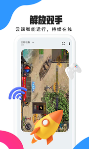 多多云手机免费版