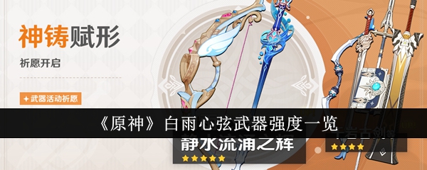 原神