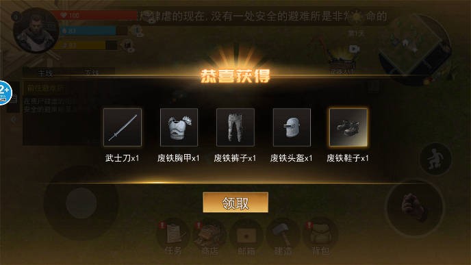 幸存黎明