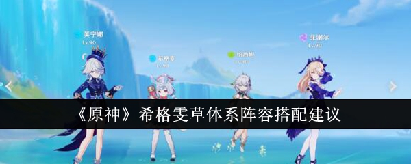 原神