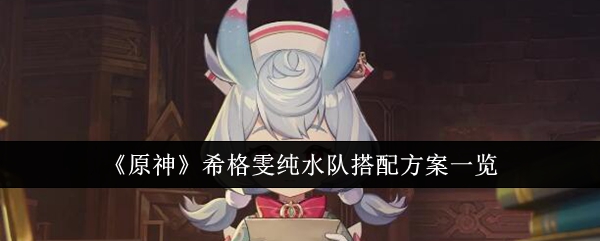 原神