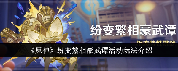 原神