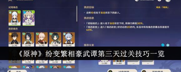 原神