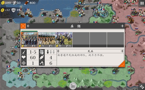 欧陆战争4无限金币版