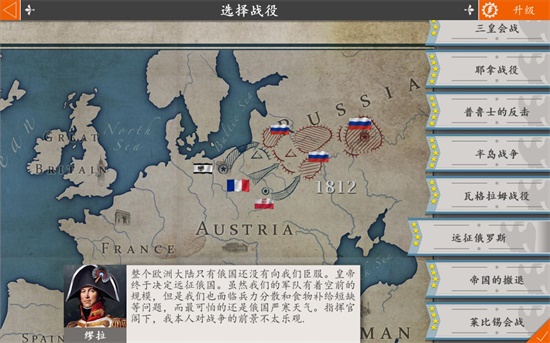 欧陆战争4无限金币版