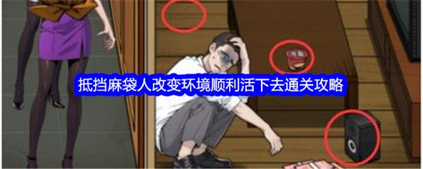 文字找茬大师