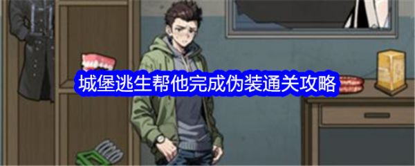 文字找茬大师
