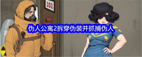 文字找茬大师