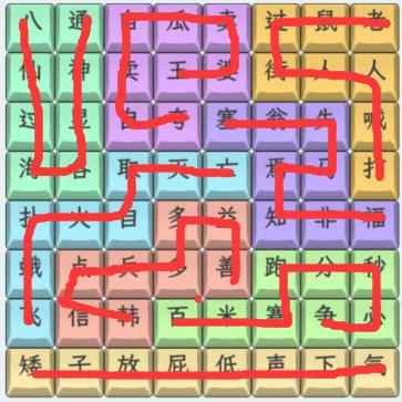 文字找茬大师