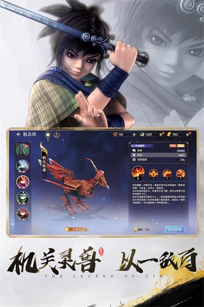 秦时明月沧海手游