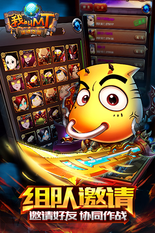 我叫MT高清版