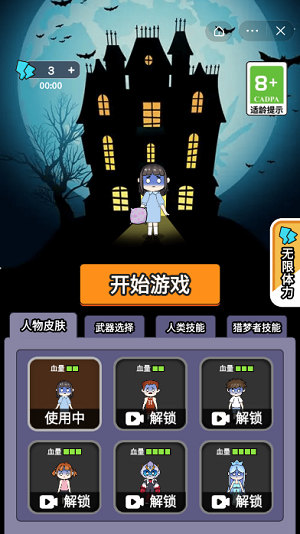 梦境大逃亡无限金币