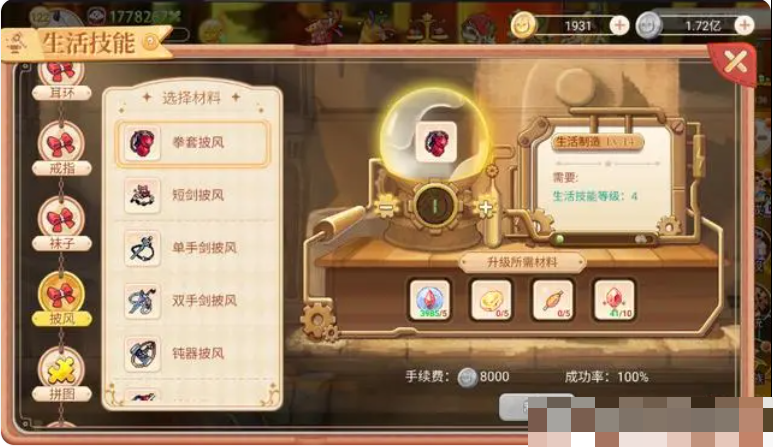 永恒岛
