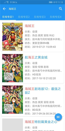 电影雷达去广告版