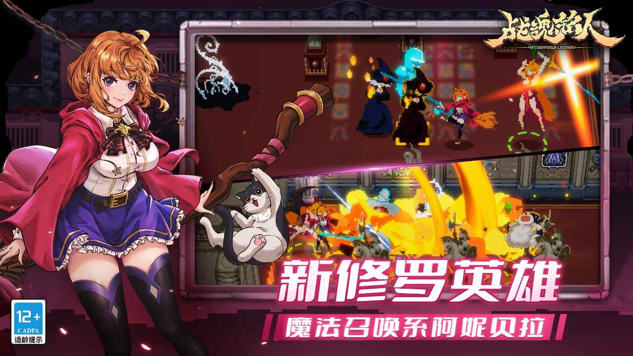战魂铭人版