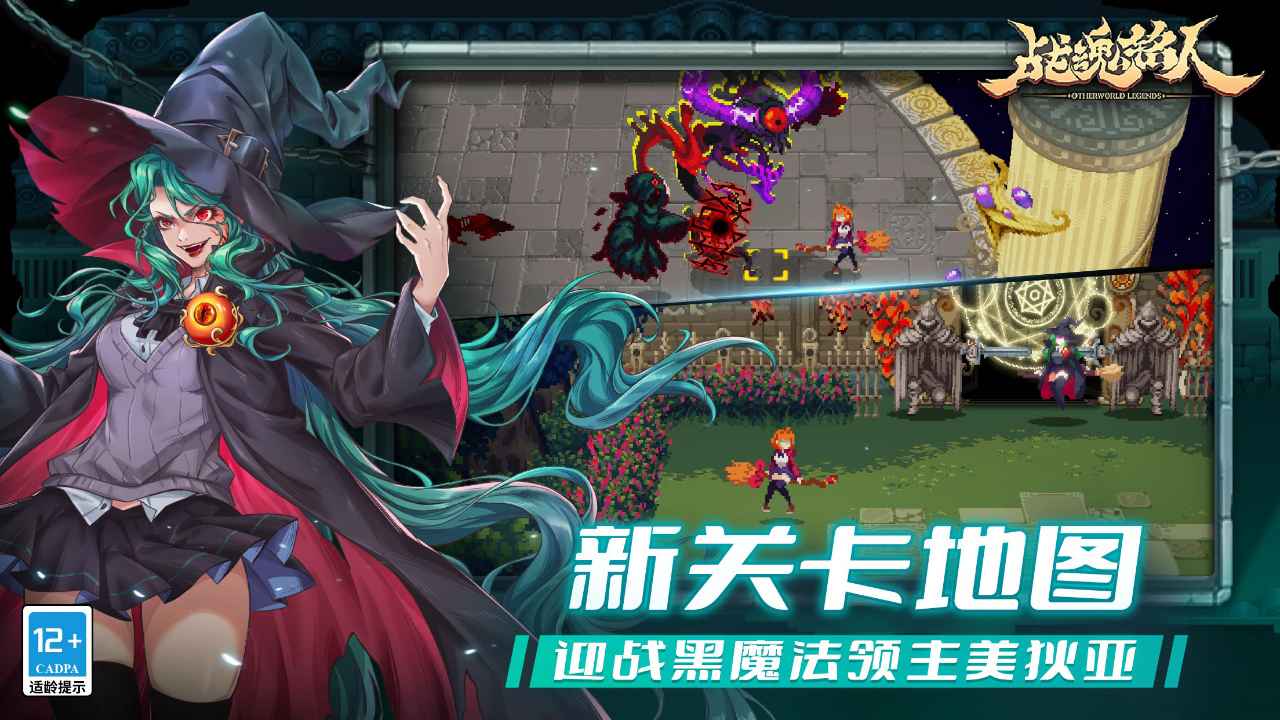 战魂铭人版
