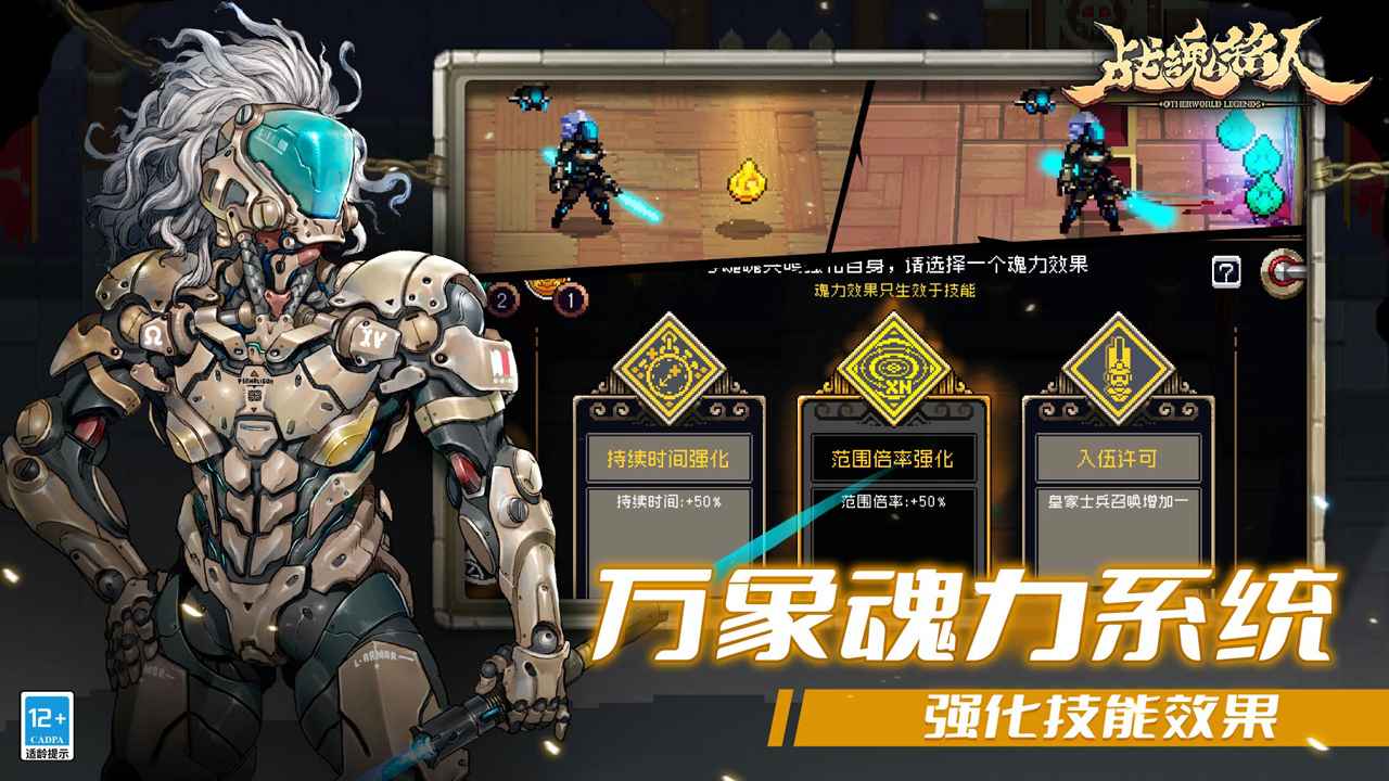 战魂铭人版