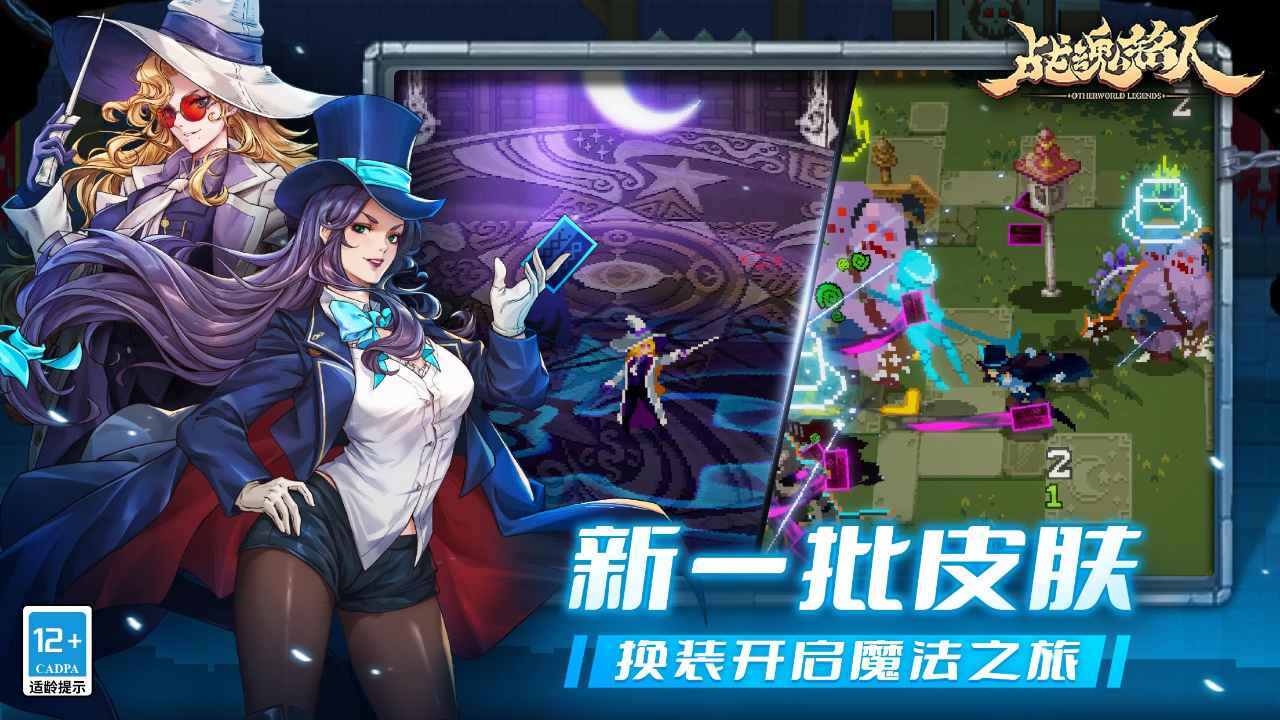 战魂铭人版