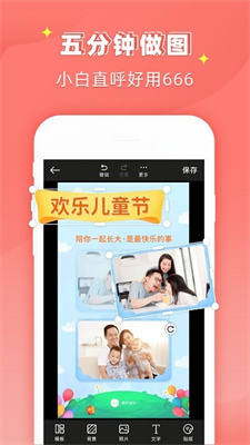 ps作图大师手机版