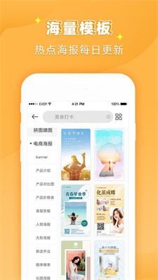 ps作图大师手机版