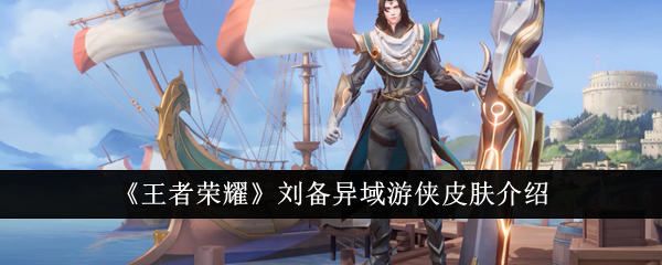 王者荣耀