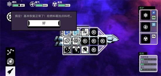 异星迷航本