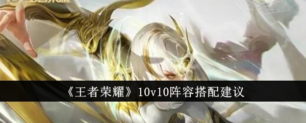 王者荣耀