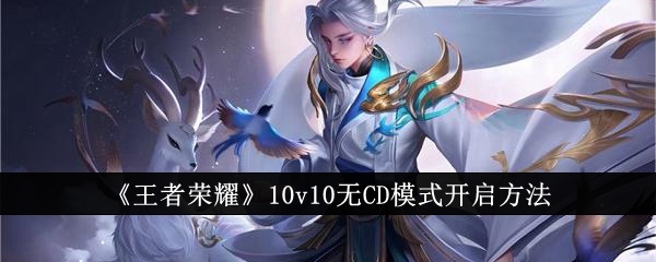 王者荣耀