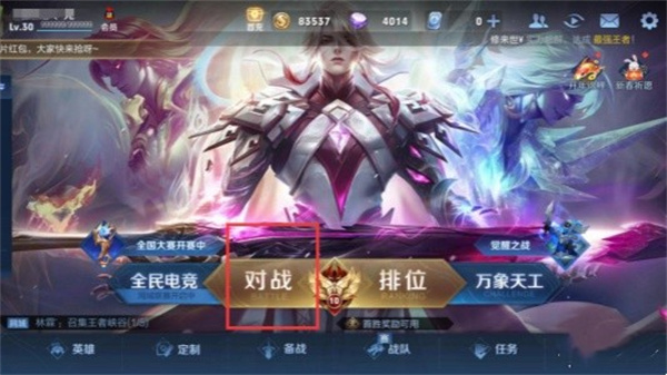 王者荣耀