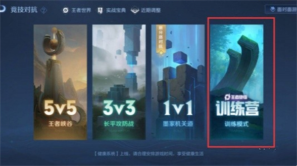 王者荣耀