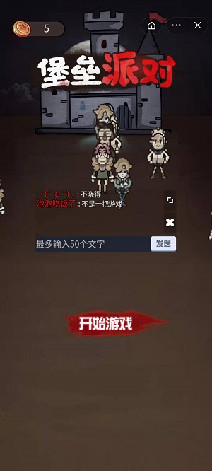 堡垒派对mod