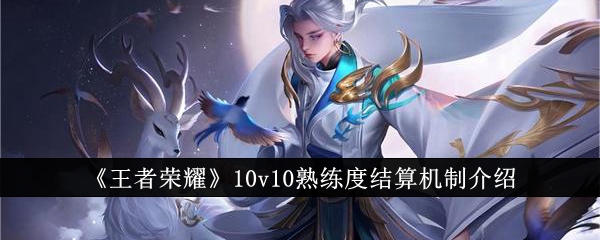 王者荣耀