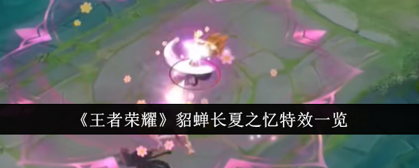 王者荣耀