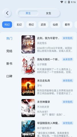 山顶阅读手机版