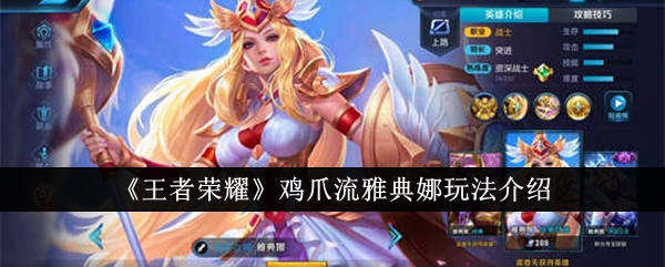 王者荣耀