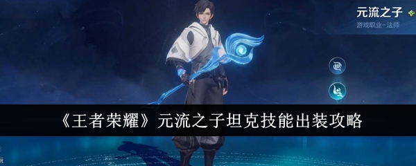 王者荣耀