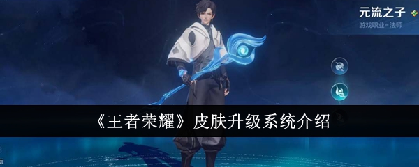 王者荣耀