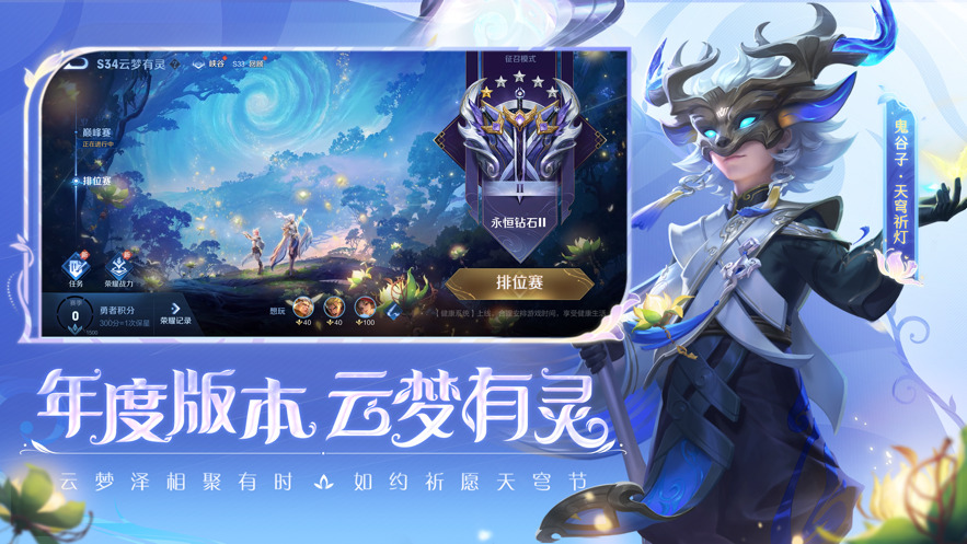 王者荣耀最新前瞻版
