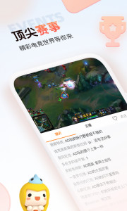 斗鱼直播极速版