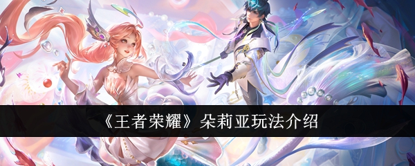 王者荣耀