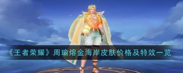 王者荣耀