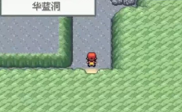 口袋妖怪叶绿