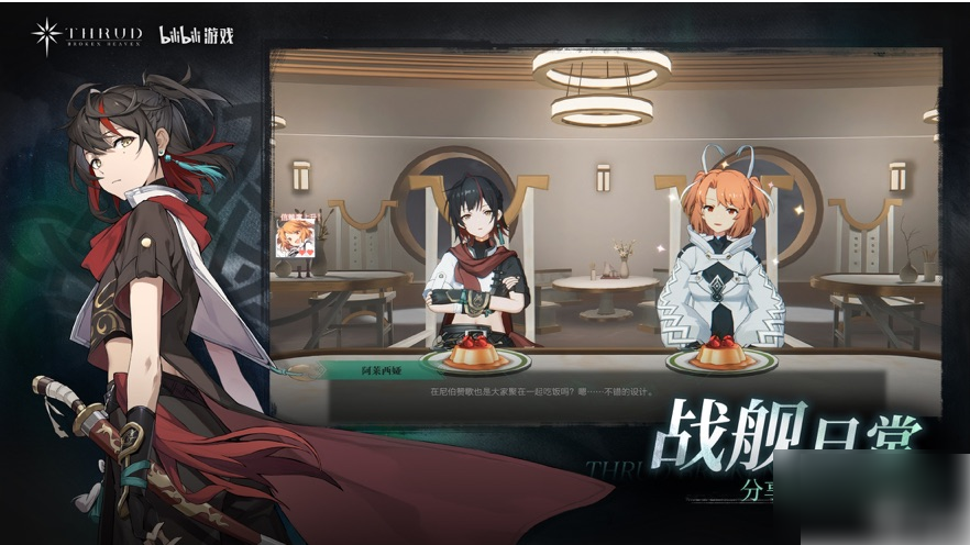 斯露德