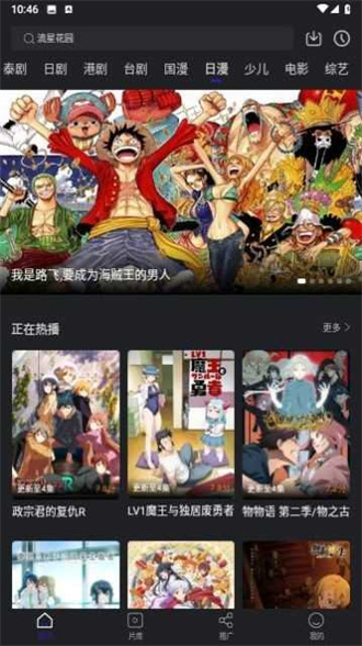 巨蟹视频无广告