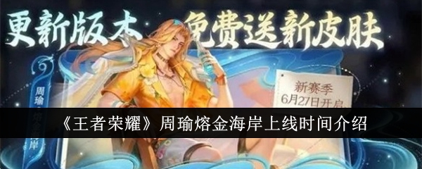 王者荣耀