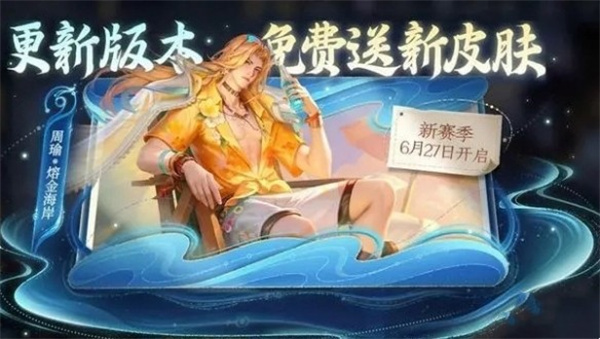 王者荣耀