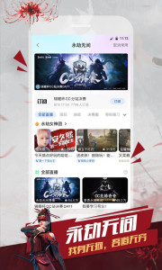 网易cc直播