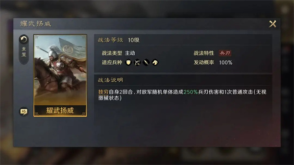 三国谋定天下