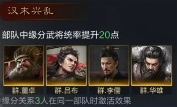 三国谋定天下