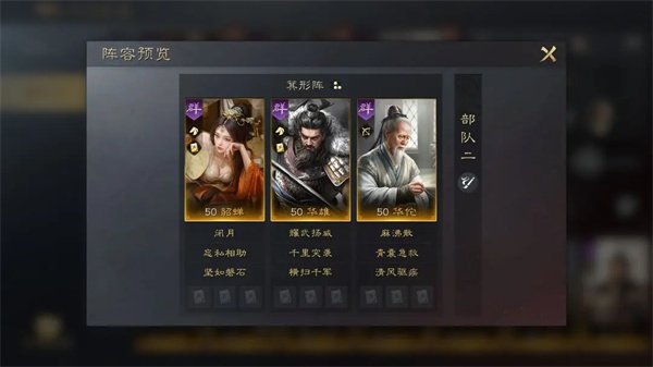 三国谋定天下